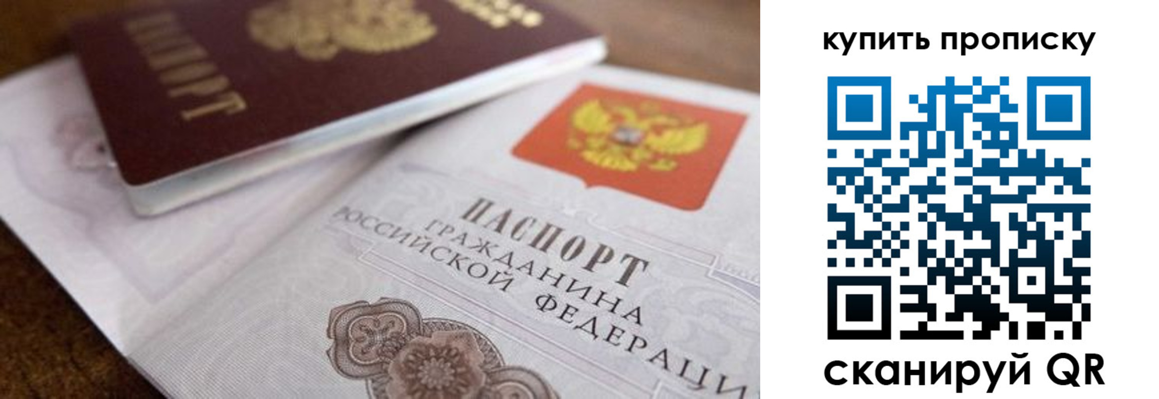 временная регистрация 2025 в Змеиногорске