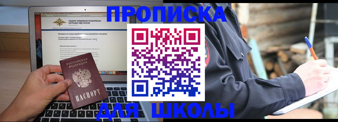 временная регистрация госуслуги в Змеиногорске